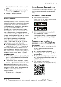 Страница 43