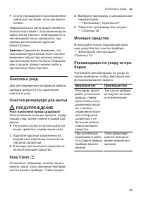 Страница 45