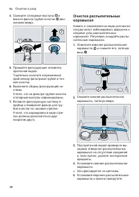 Страница 48