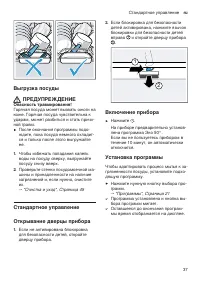Страница 37