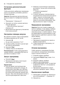 Страница 38