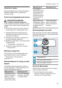 Страница 45