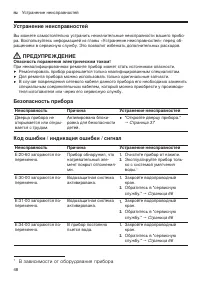 Страница 48