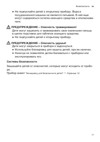 Страница 11