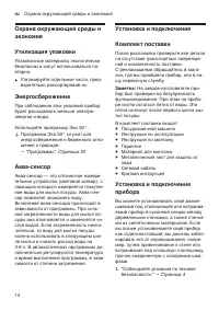 Страница 14