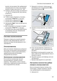 Страница 29
