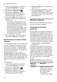 Страница 30