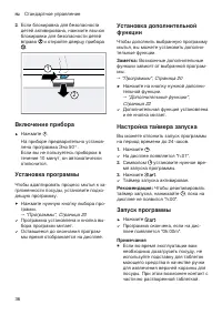Страница 36