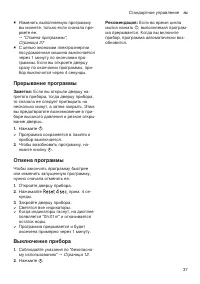 Страница 37