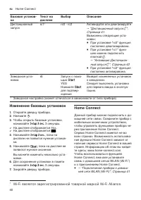 Страница 40