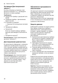 Страница 42