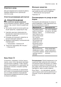 Страница 43