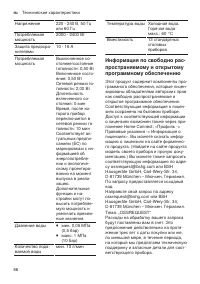 Страница 66