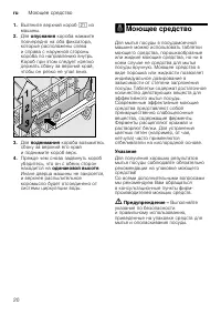 Страница 20