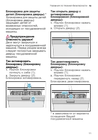 Страница 11
