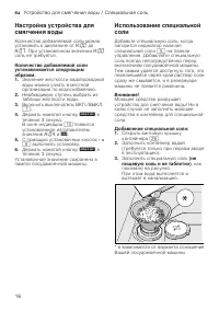 Страница 16
