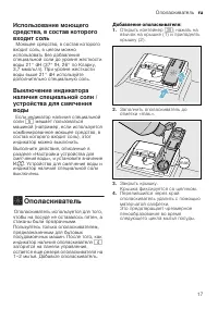 Страница 17