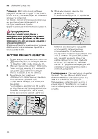 Страница 26