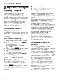 Страница 32