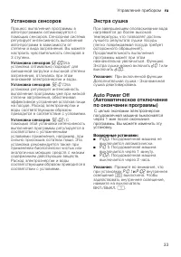 Страница 33