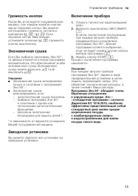 Страница 35