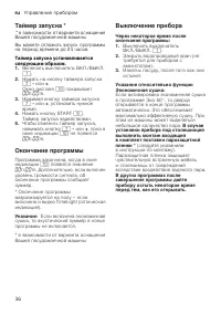 Страница 36