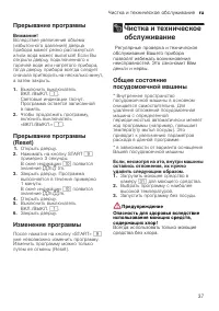 Страница 37