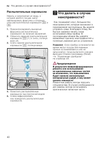 Страница 40