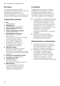 Страница 54