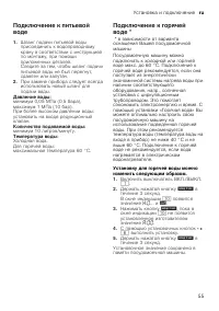 Страница 55