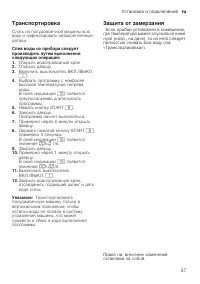 Страница 57