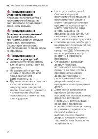 Страница 10