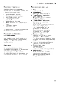 Страница 53
