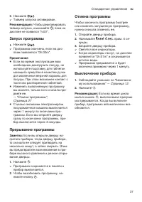 Страница 37