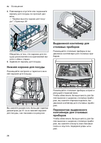 Страница 26