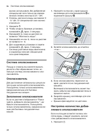 Страница 32