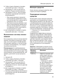 Страница 33