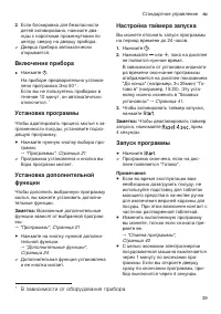 Страница 39