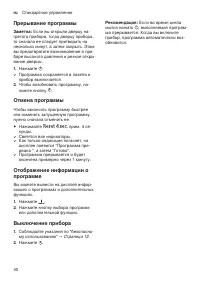 Страница 40