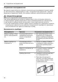 Страница 50