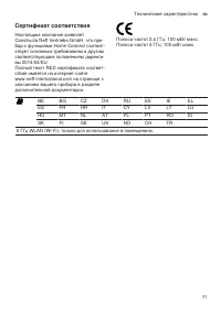 Страница 71