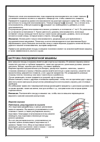 Страница 25