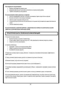 Страница 38