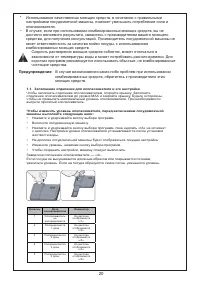 Страница 21