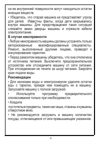 Страница 10