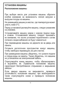Страница 12