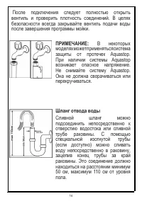 Страница 14