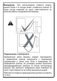 Страница 15