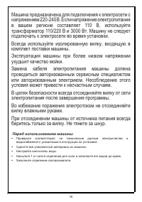 Страница 16