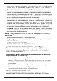 Страница 21